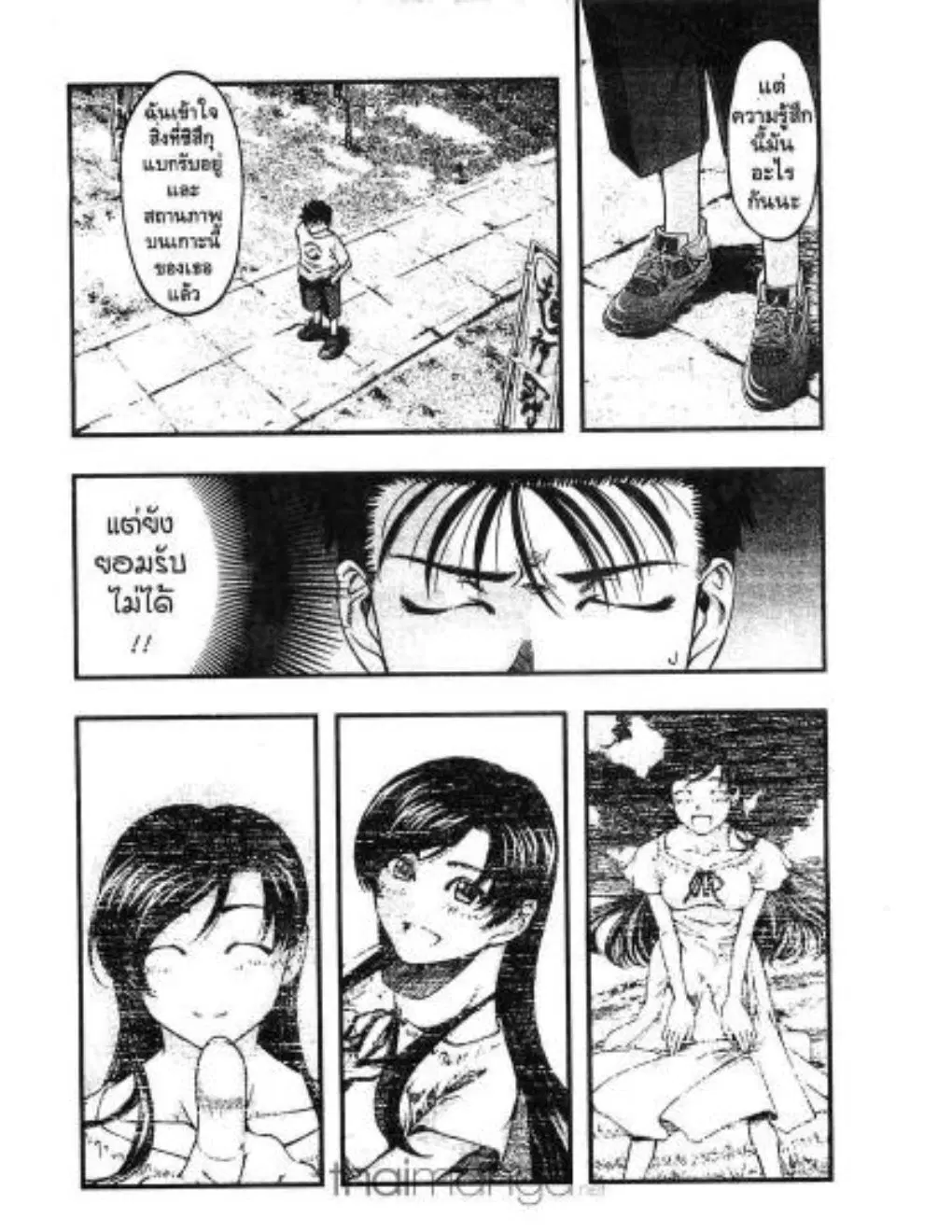 Umi no Misaki ตอนที่ 8 — page 11 of 20
