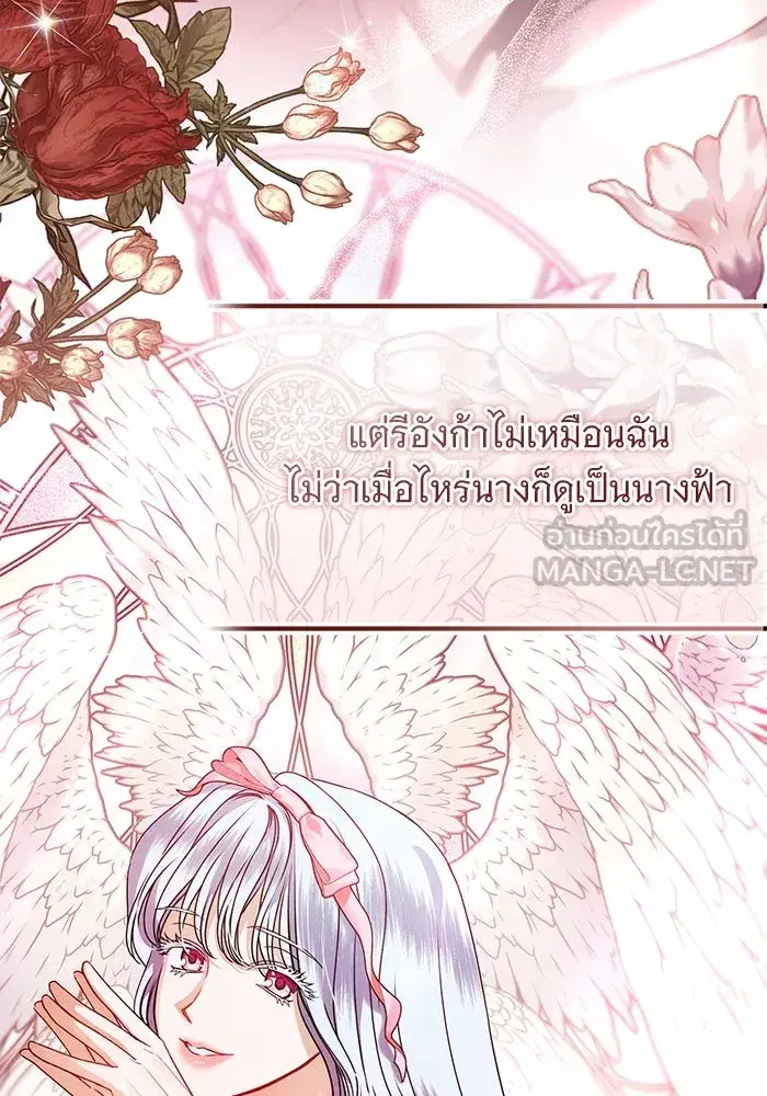 To My Husband’s Mistress ตอนที่ 57 — page 18 of 113