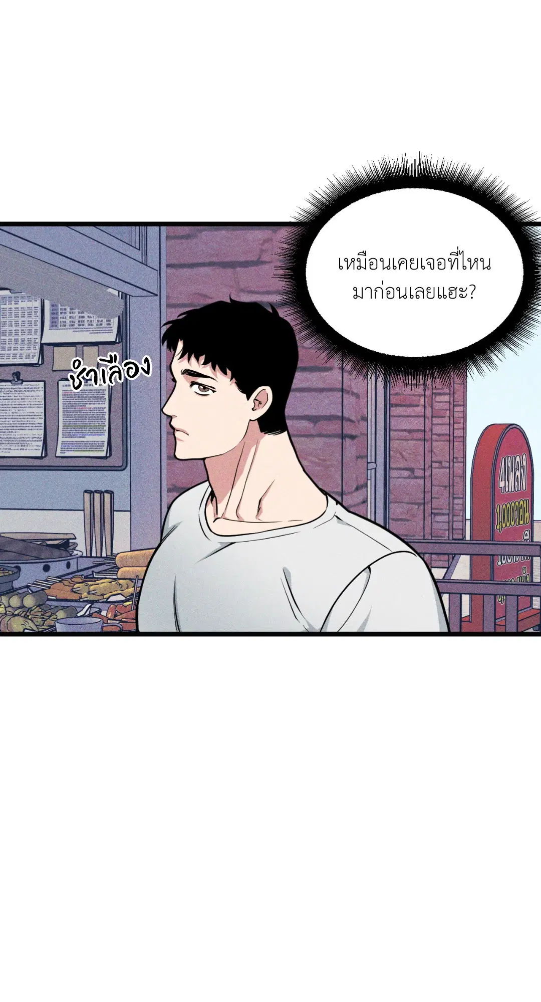 Full Volume ตอนที่ 76.02 — page 57 of 74