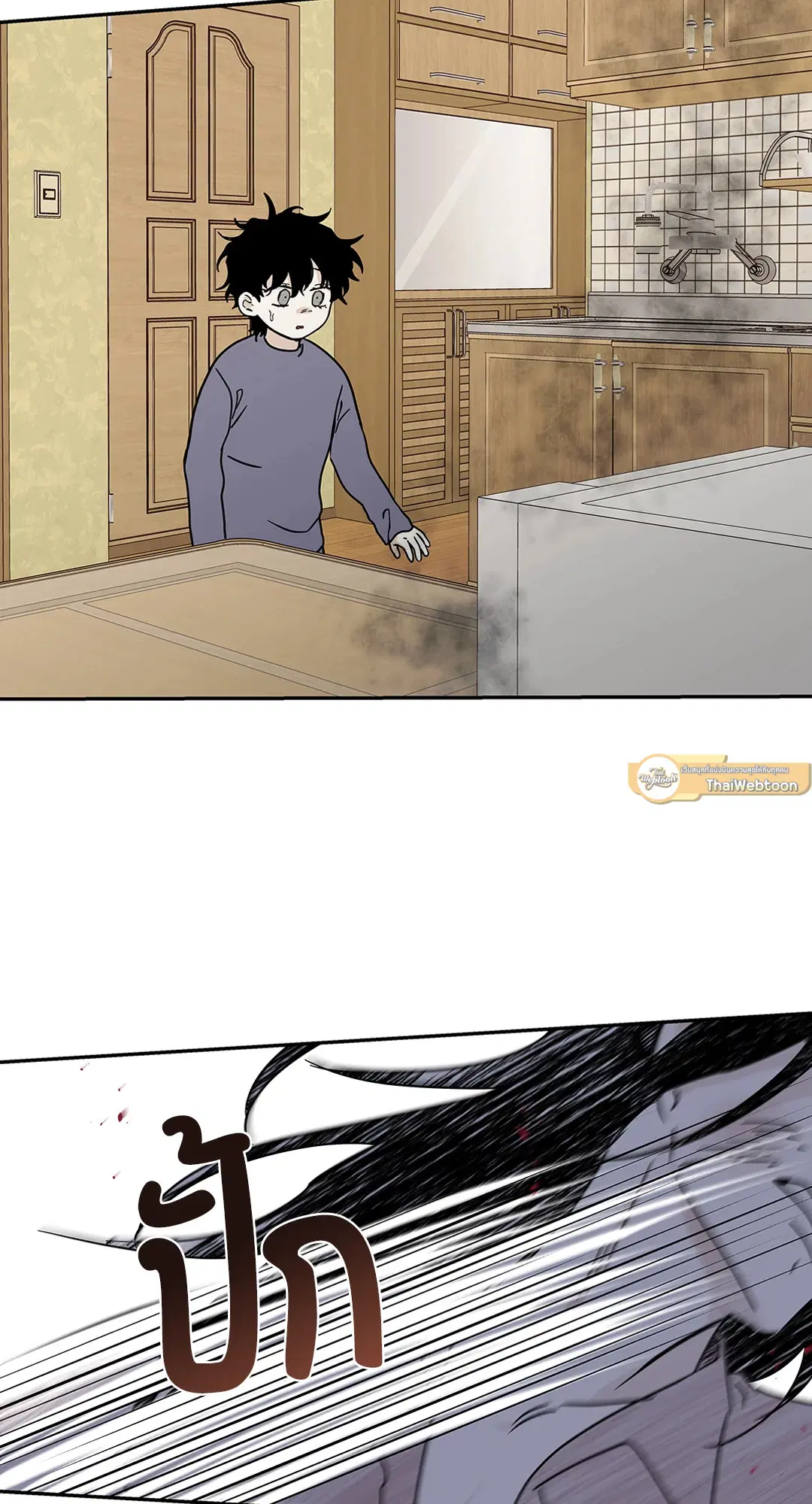 Low Tide in Twilight ตอนที่ 22 — page 43 of 72