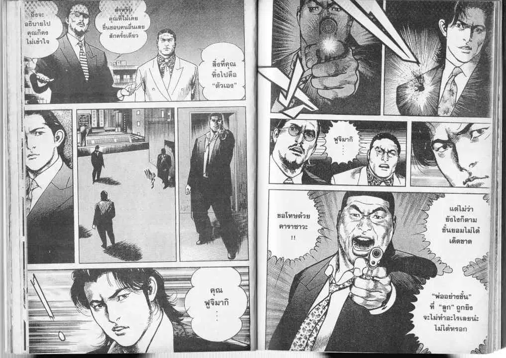 Heat ตอนที่ 48 — page 11 of 13