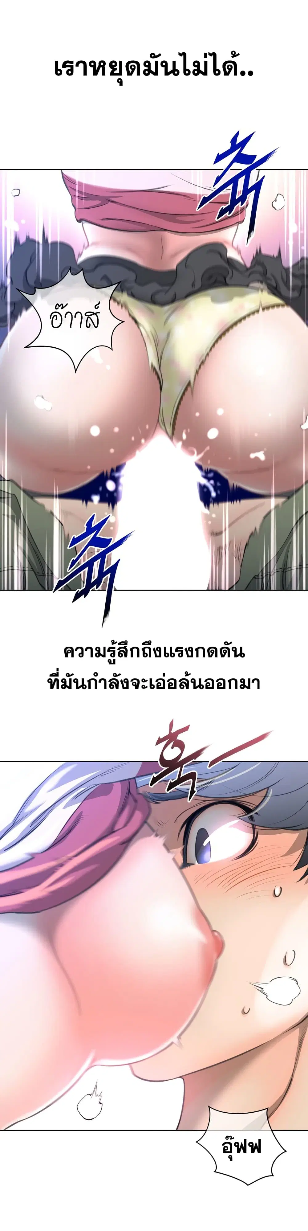 Perfect Half ตอนที่ 5 — page 13 of 23