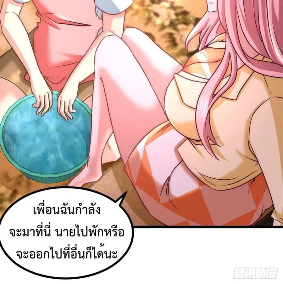 Dragon King Hall ตอนที่ 11 — page 5 of 45
