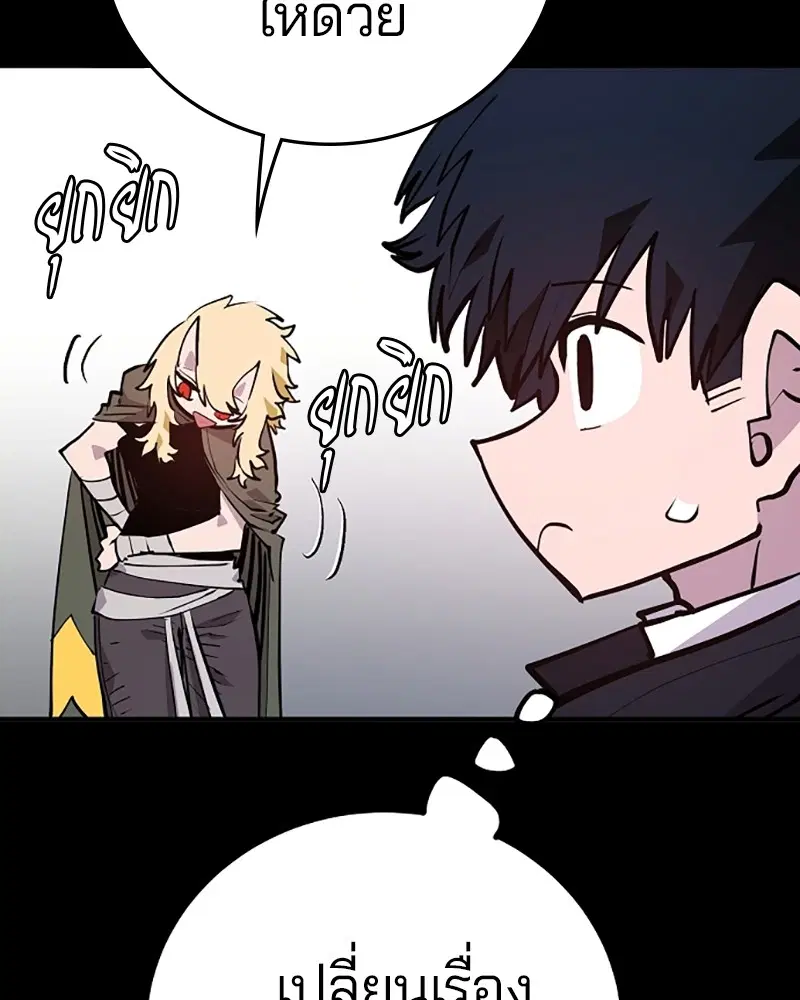 The Player ตอนที่ 139 — page 17 of 161