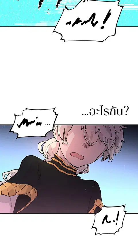 The Player ตอนที่ 2 — page 113 of 144