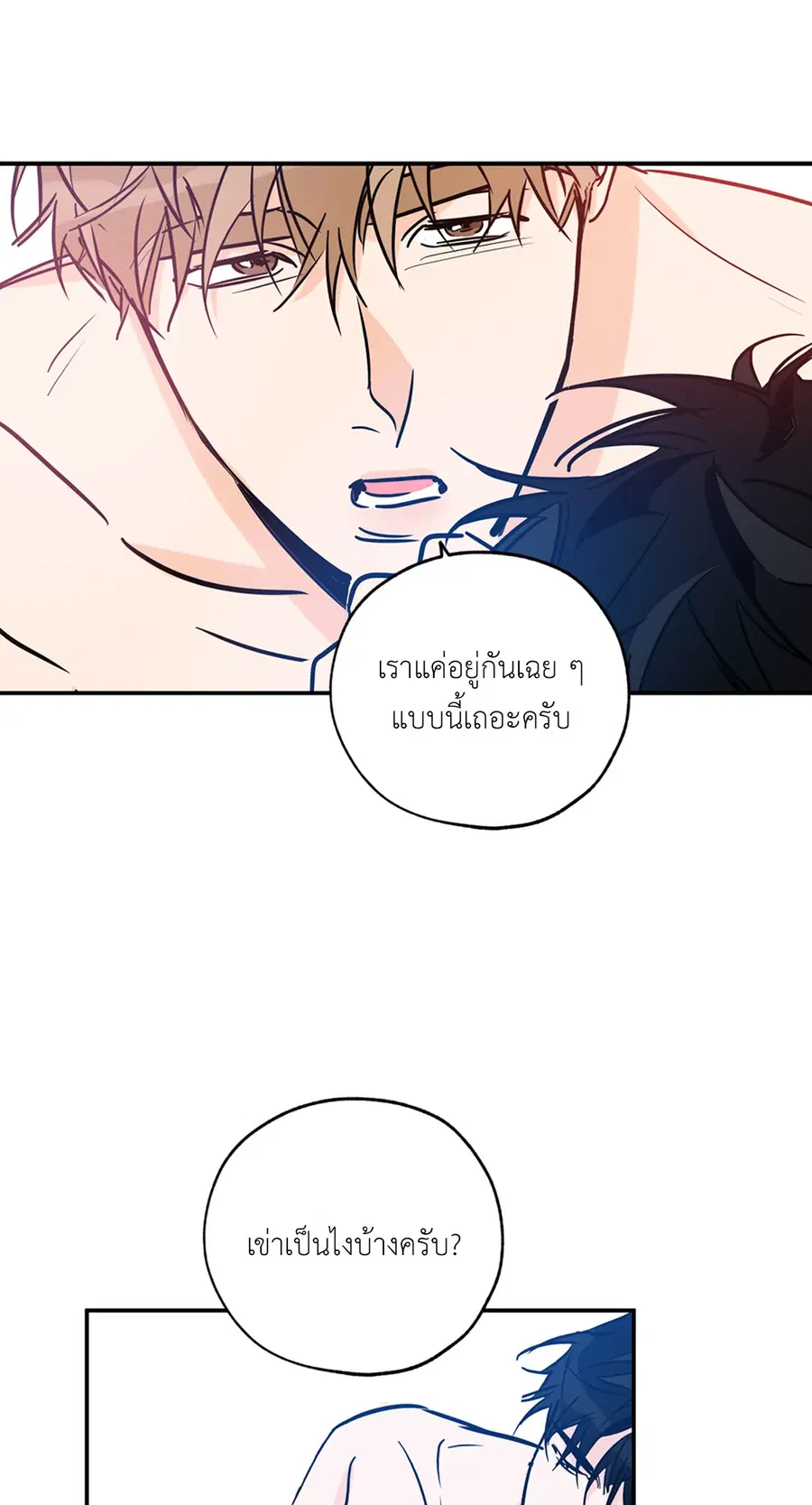 Lucky Paradise ตอนที่ 74 — page 37 of 64