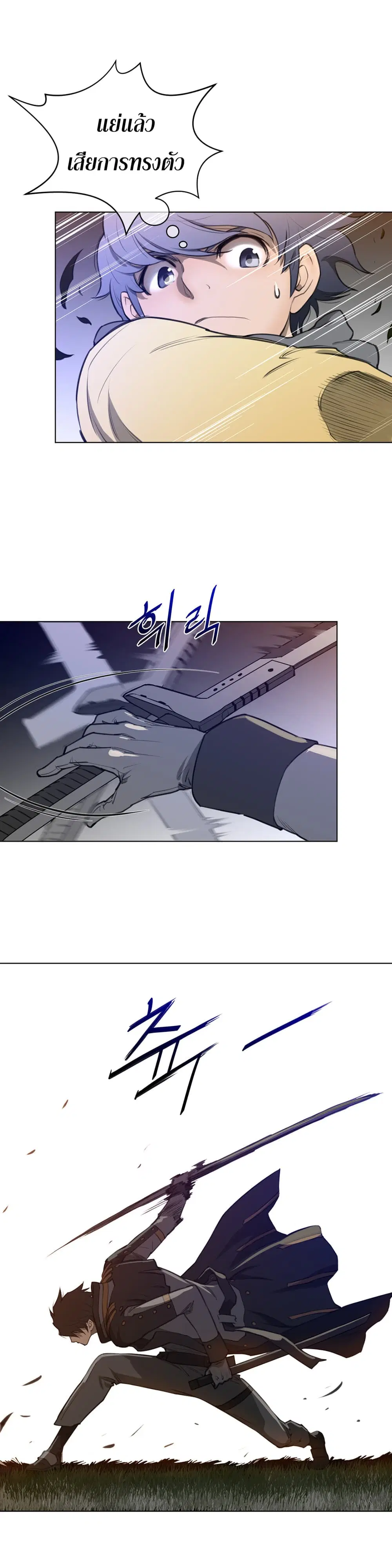 Perfect Half ตอนที่ 13 — page 11 of 29