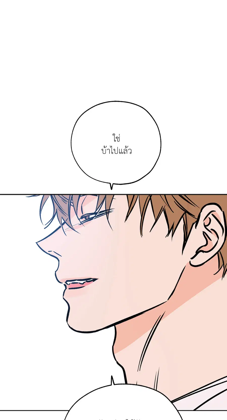 Lucky Paradise ตอนที่ 58 — page 59 of 85
