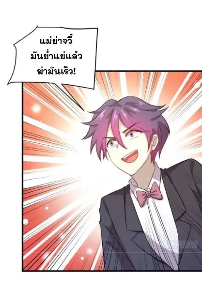 Immortal Swordsman in the Reverse World ตอนที่ 101 — page 15 of 39