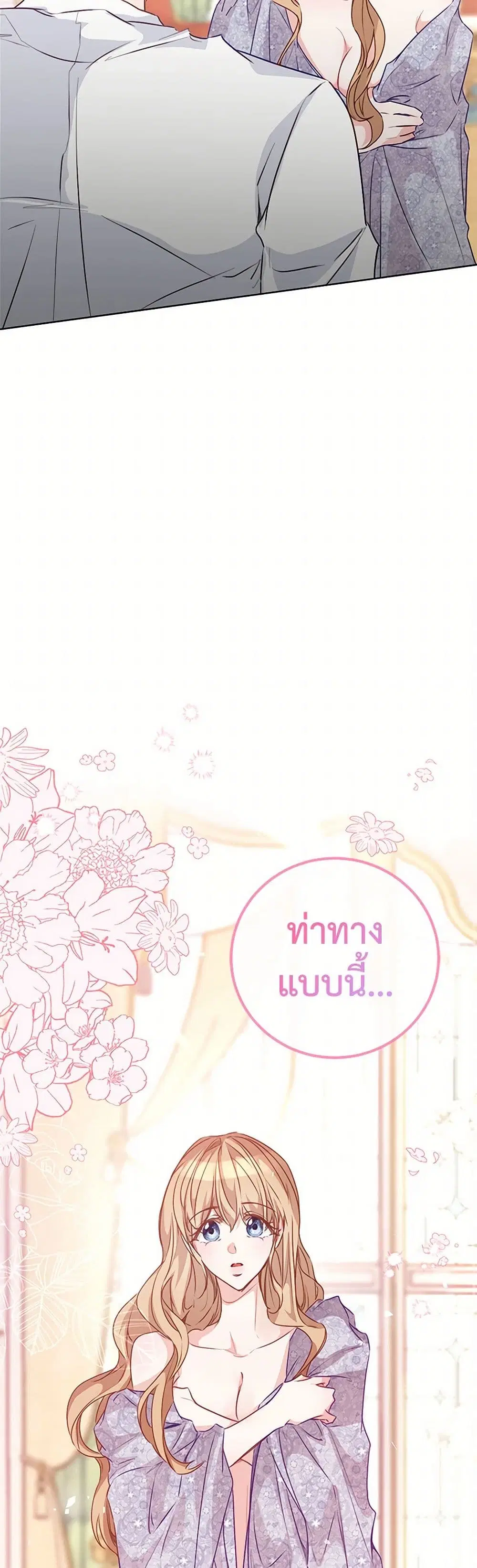 Stealing the Lady’s Heart ตอนที่ 6.1 — page 16 of 168