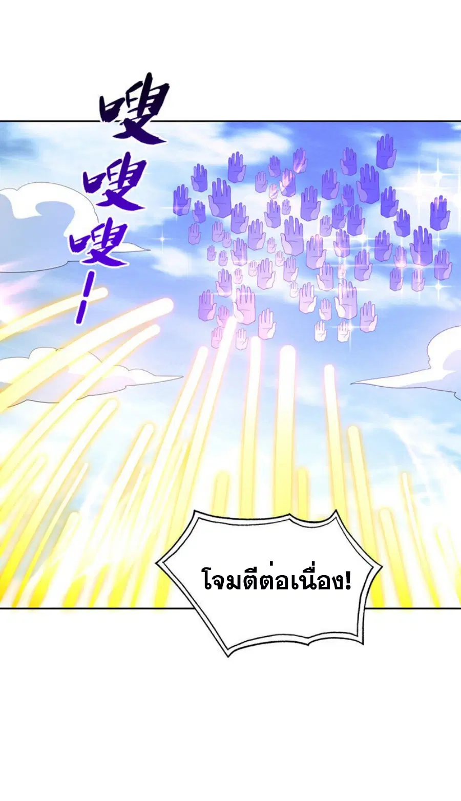 Wu Ni ตอนที่ 389 — page 22 of 35