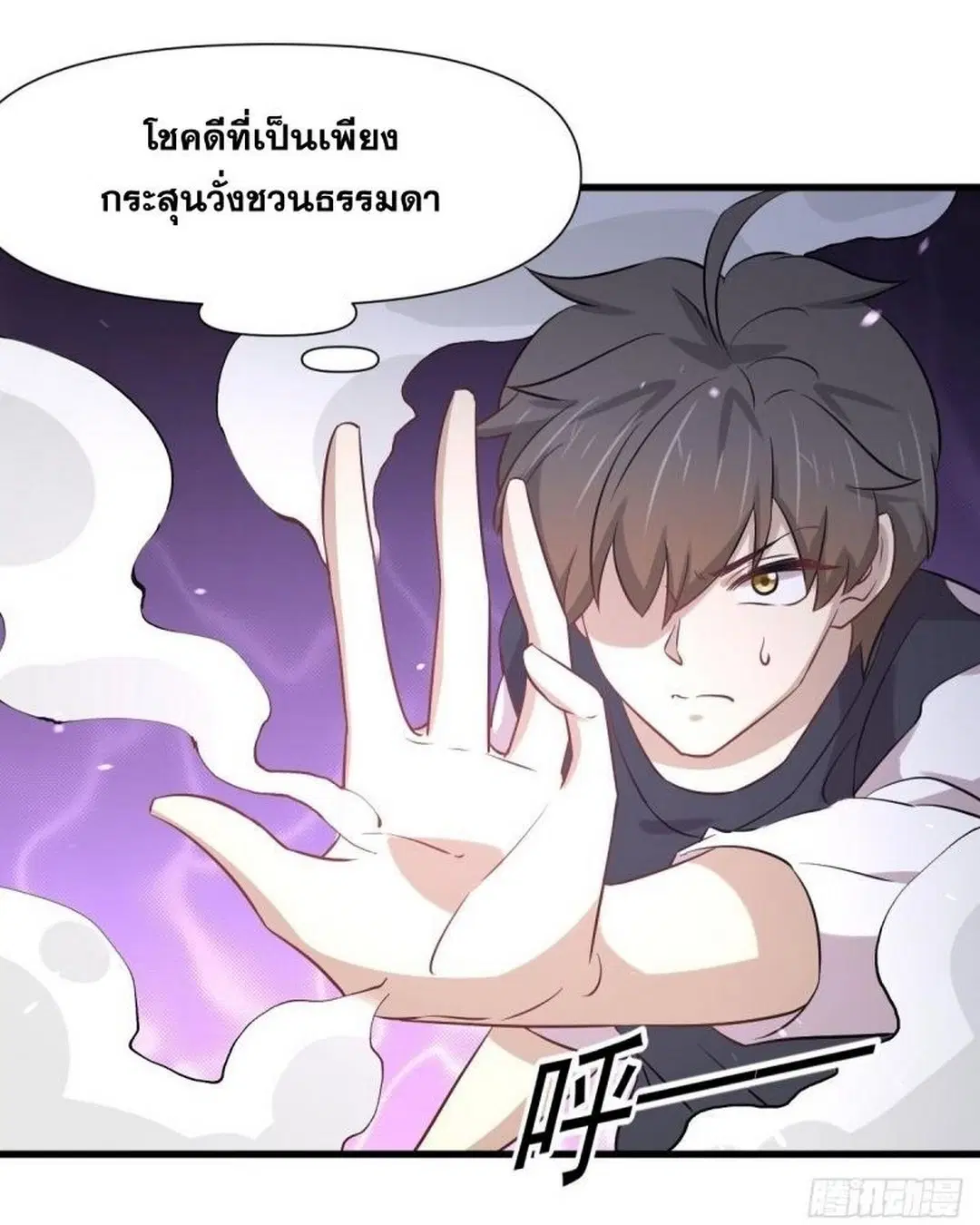 Immortal Swordsman in the Reverse World ตอนที่ 240 — page 34 of 48