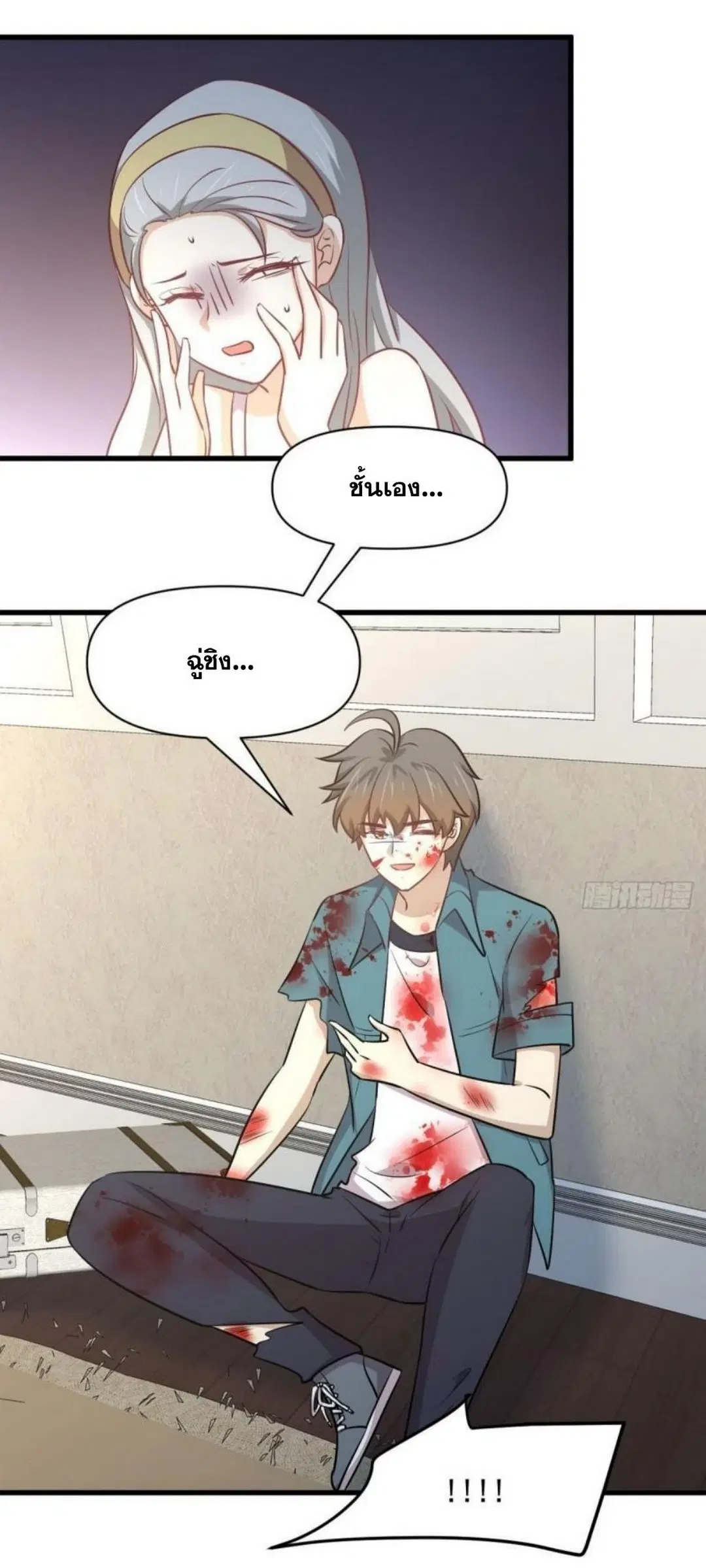 Immortal Swordsman in the Reverse World ตอนที่ 267 — page 12 of 43