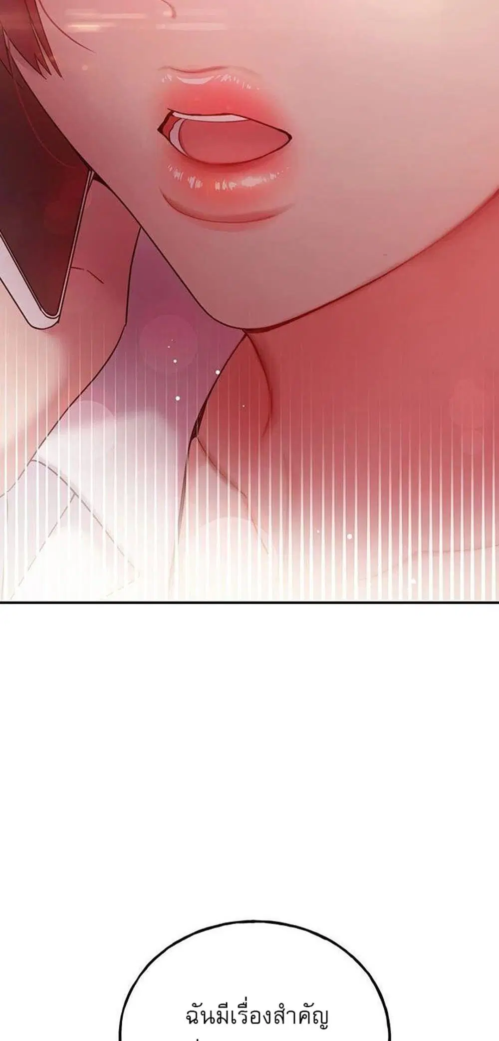 Stepmother Friends ตอนที่ 62 — page 4 of 53