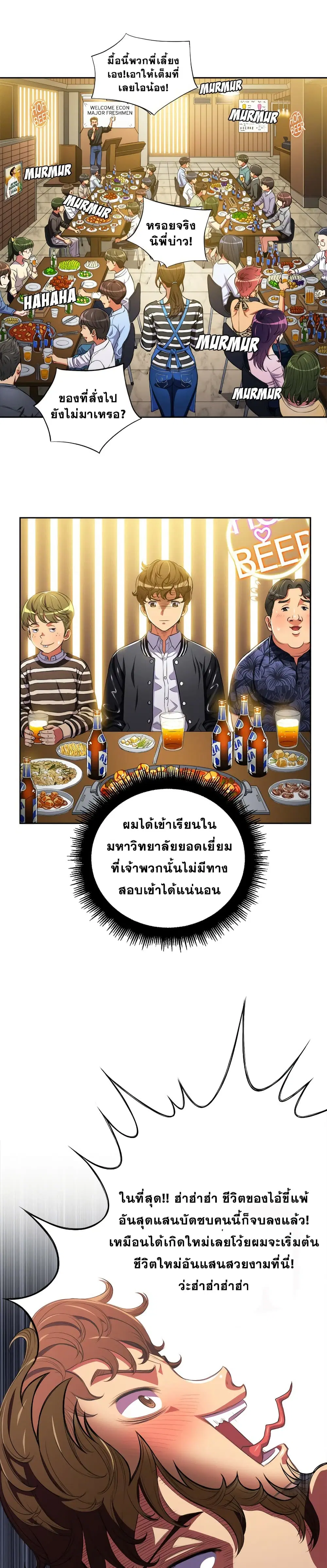 My High School Bully ตอนที่ 1 — page 11 of 31