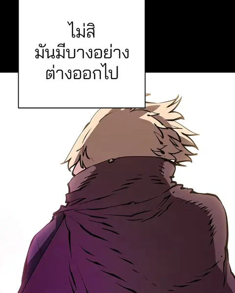 The Player ตอนที่ 57 — page 6 of 158