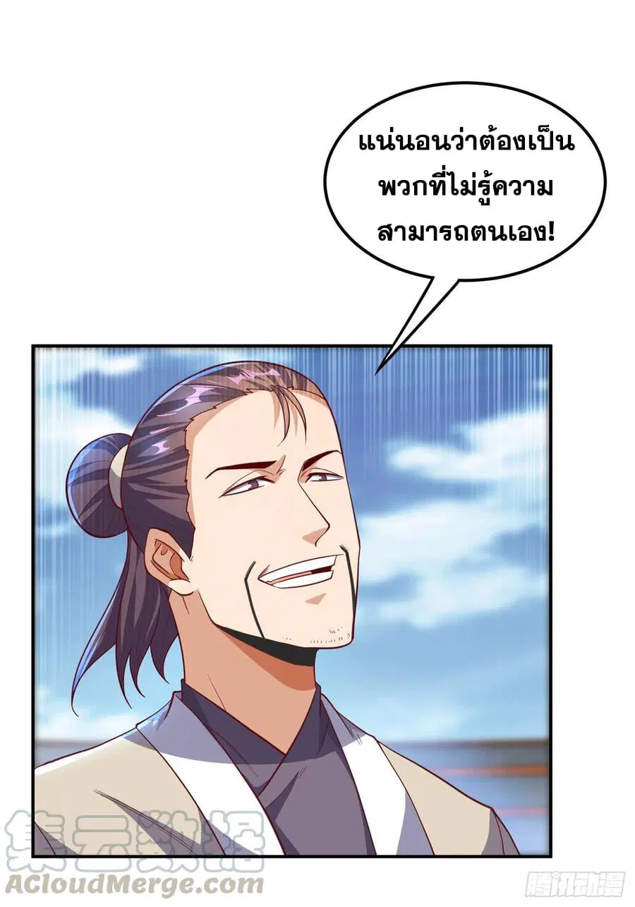 Wu Ni ตอนที่ 150 — page 13 of 37