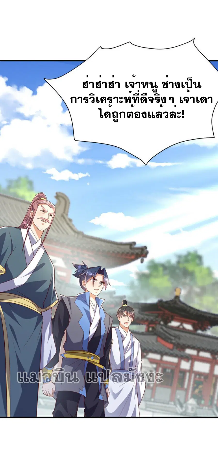 Wu Ni ตอนที่ 422 — page 2 of 35