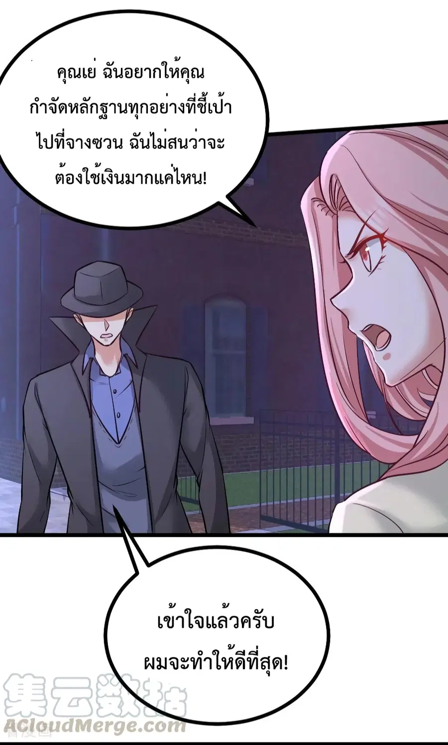 Dragon King Hall ตอนที่ 86 — page 31 of 40