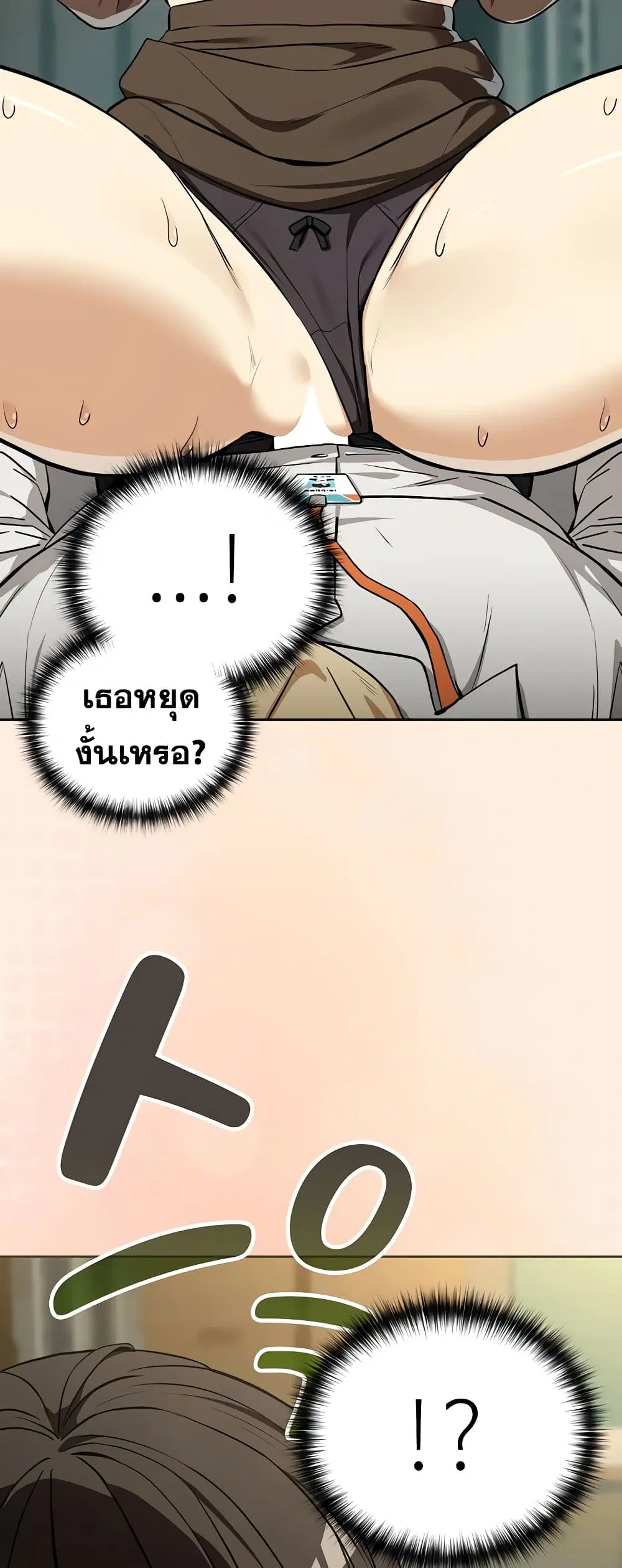 After Work Love Affairs ตอนที่ 123 — page 27 of 53