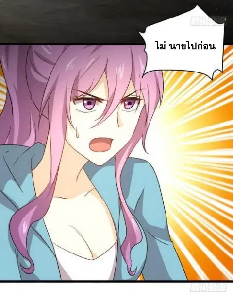 Immortal Swordsman in the Reverse World ตอนที่ 70 — page 4 of 38