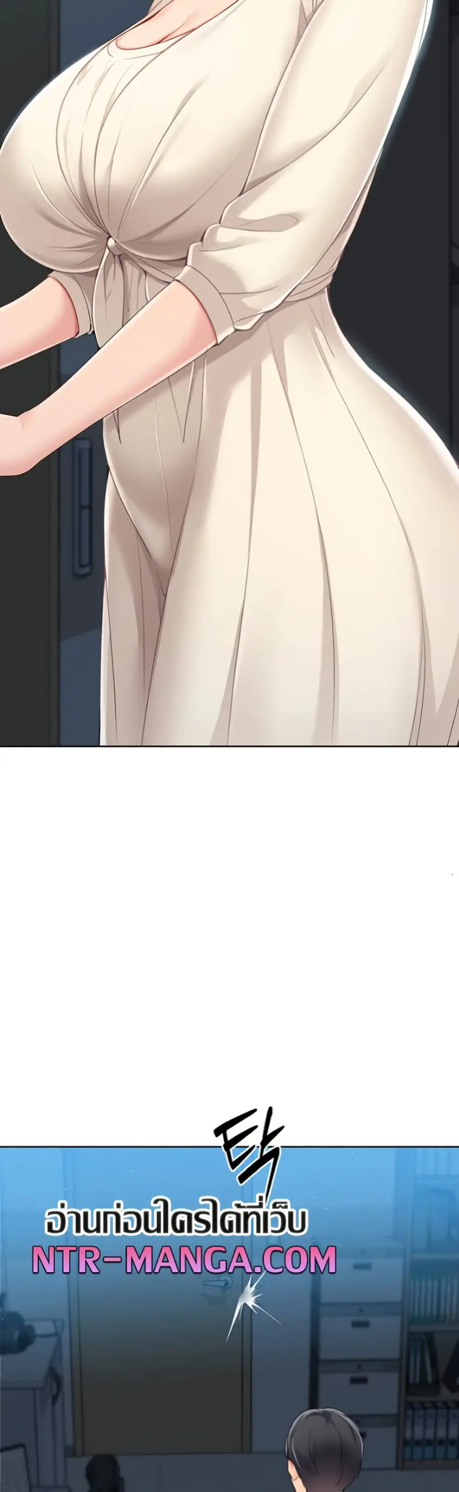 Set Up ตอนที่ 56 — page 48 of 51