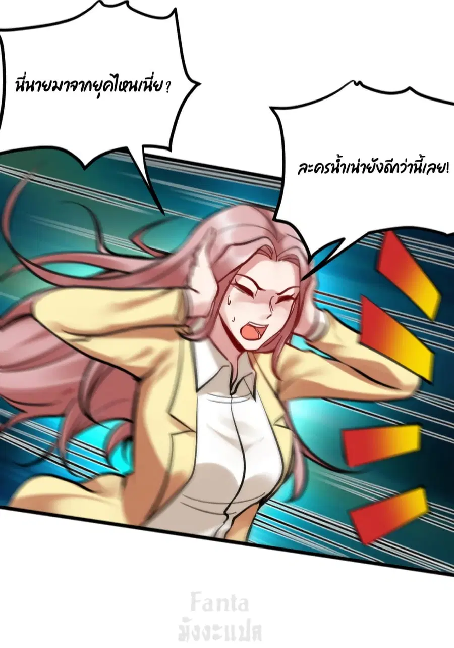Dragon King Hall ตอนที่ 150 — page 13 of 34