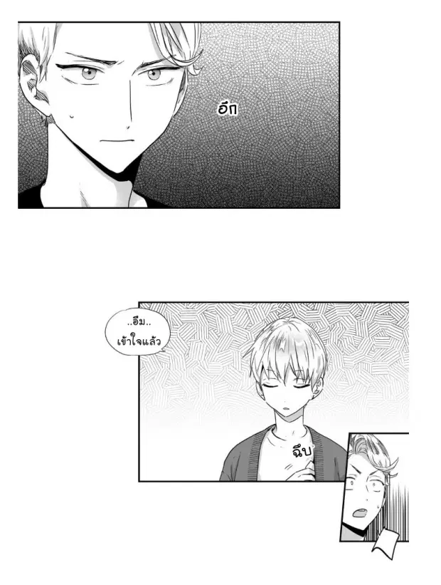 Love is an Illusion! – ซูเปอร์สตาร์ ตอนที่ 23 — page 23 of 40