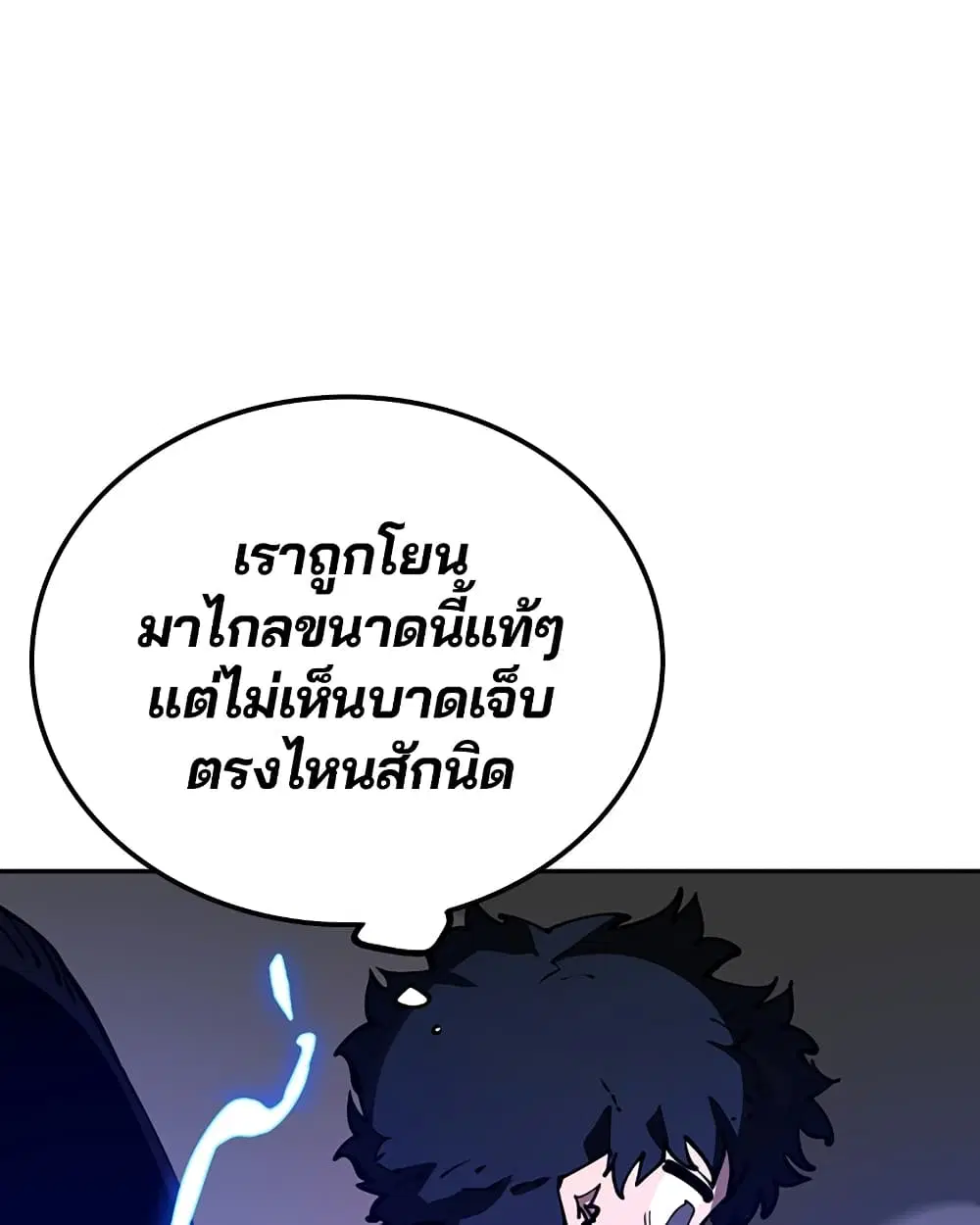 The Player ตอนที่ 29 — page 31 of 109
