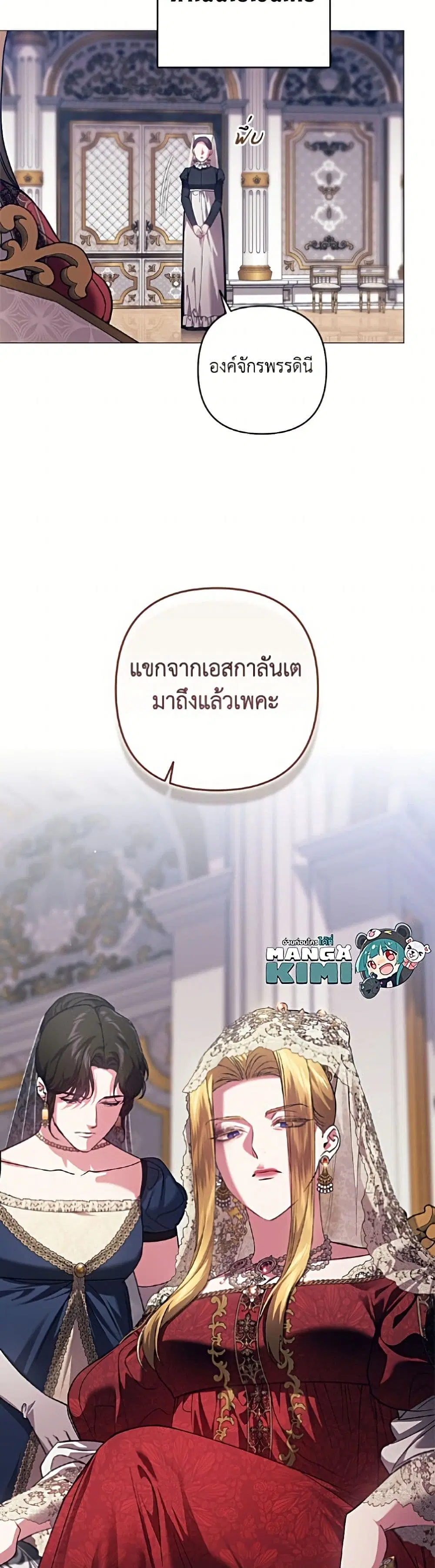 The Broken Ring – This Marriage Will Fail Anyway ตอนที่ 118 — page 50 of 52