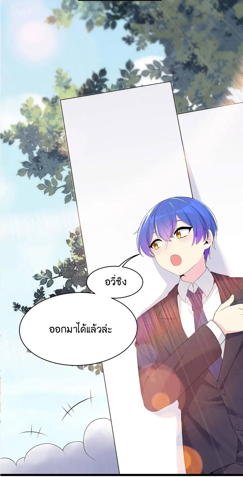 What Happended? Why I become to Girl? ตอนที่ 89 — page 9 of 55