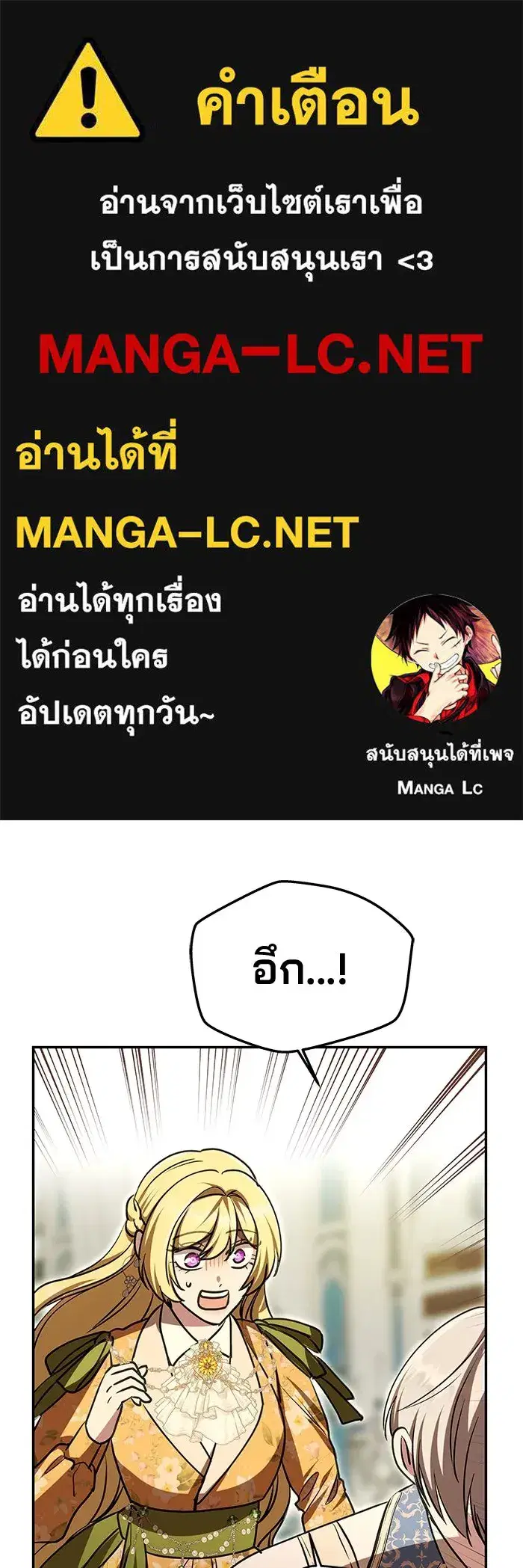 One Husband is Enough – เกมรักจับสามี ตอนที่ 10 — page 1 of 129