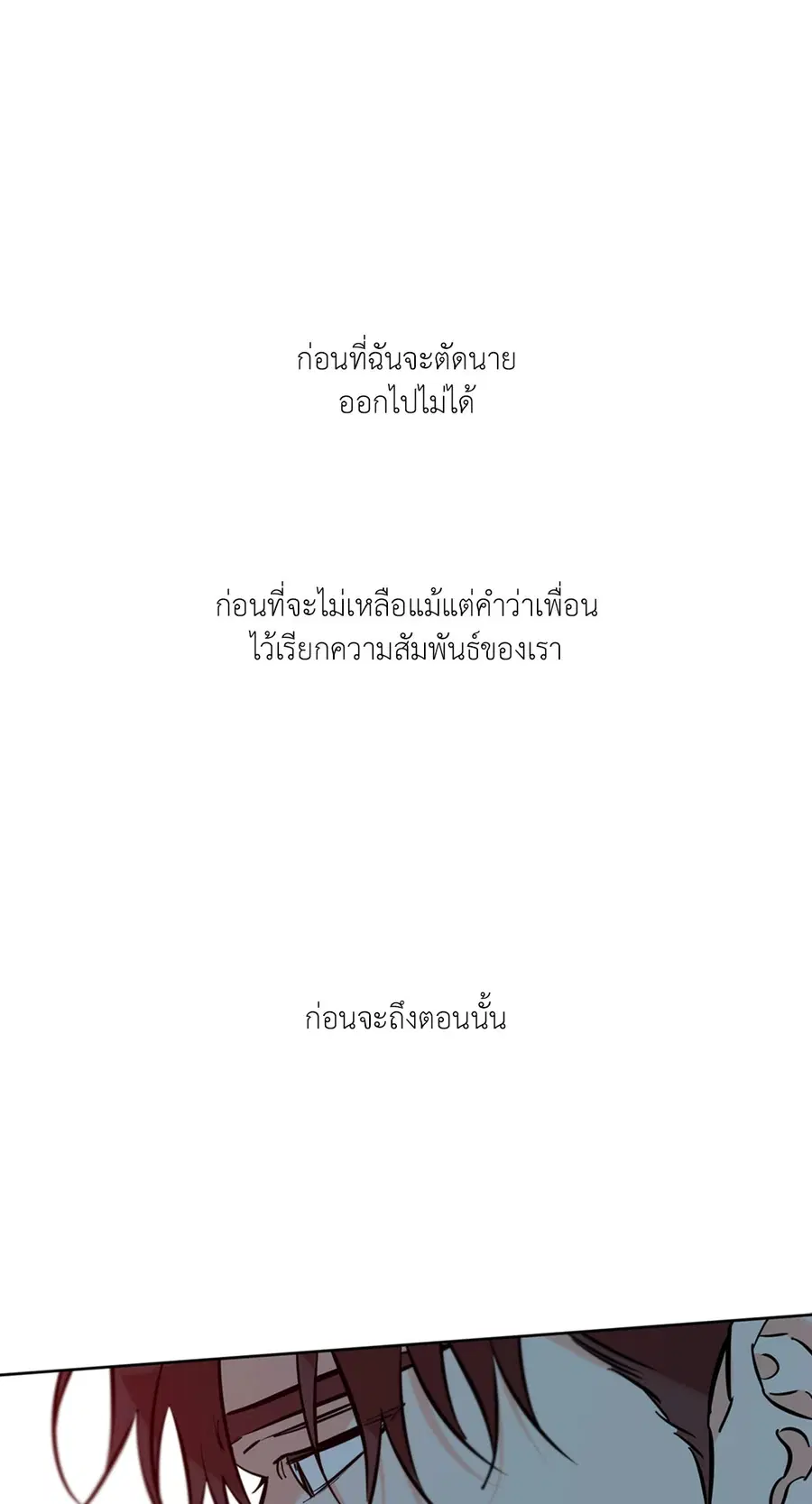 Lucky Paradise ตอนที่ 45 — page 49 of 100