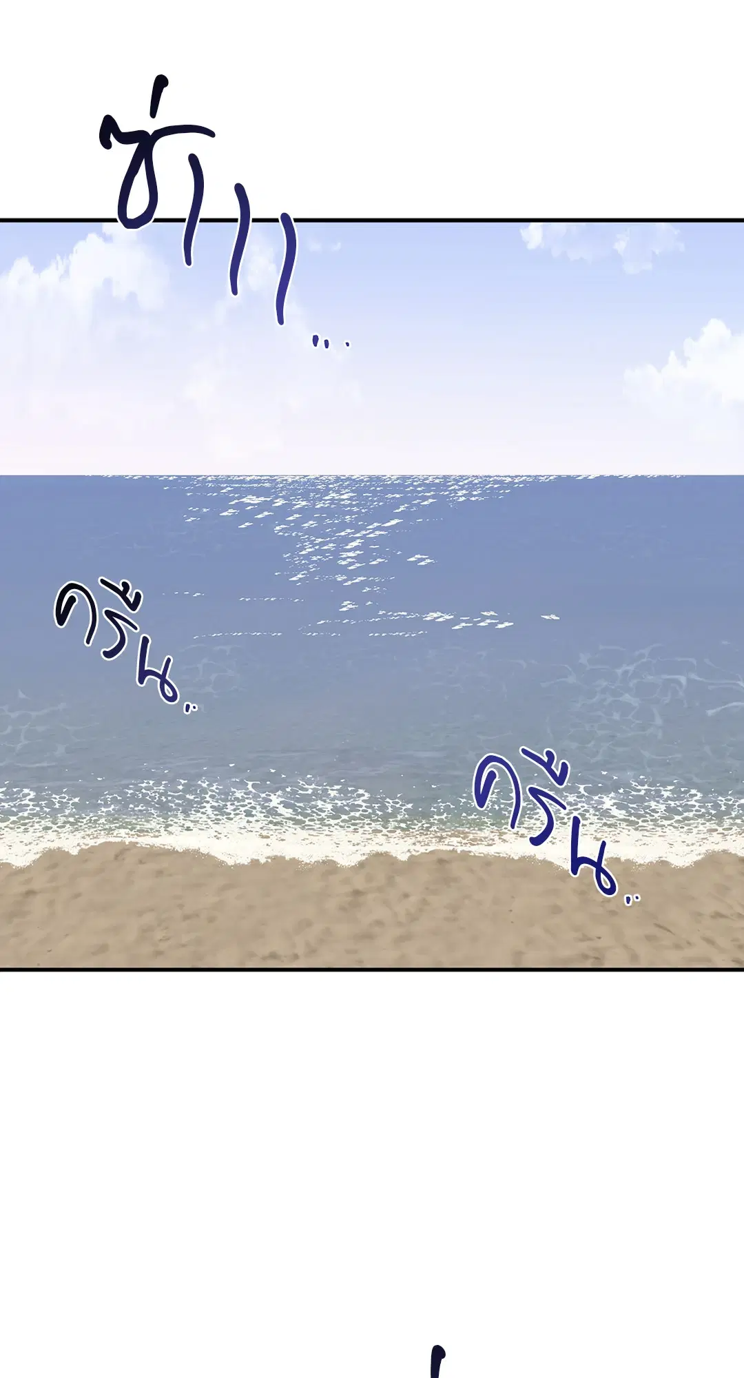 Low Tide in Twilight ตอนที่ 62 — page 34 of 143
