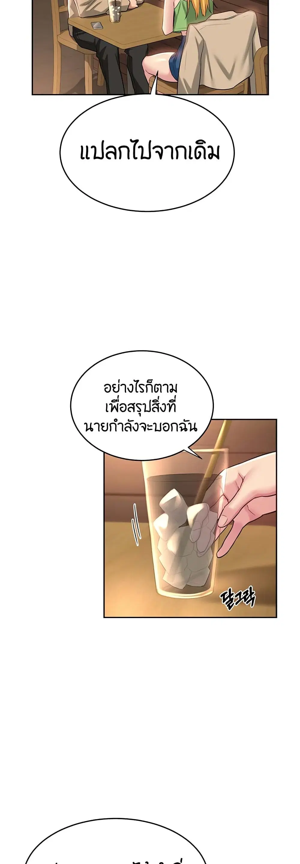 Sextudy Group ตอนที่ 34 — page 17 of 40