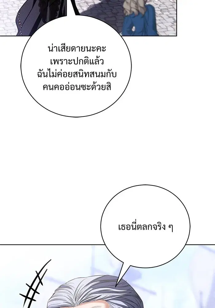 To My Husband’s Mistress ตอนที่ 36 — page 65 of 102