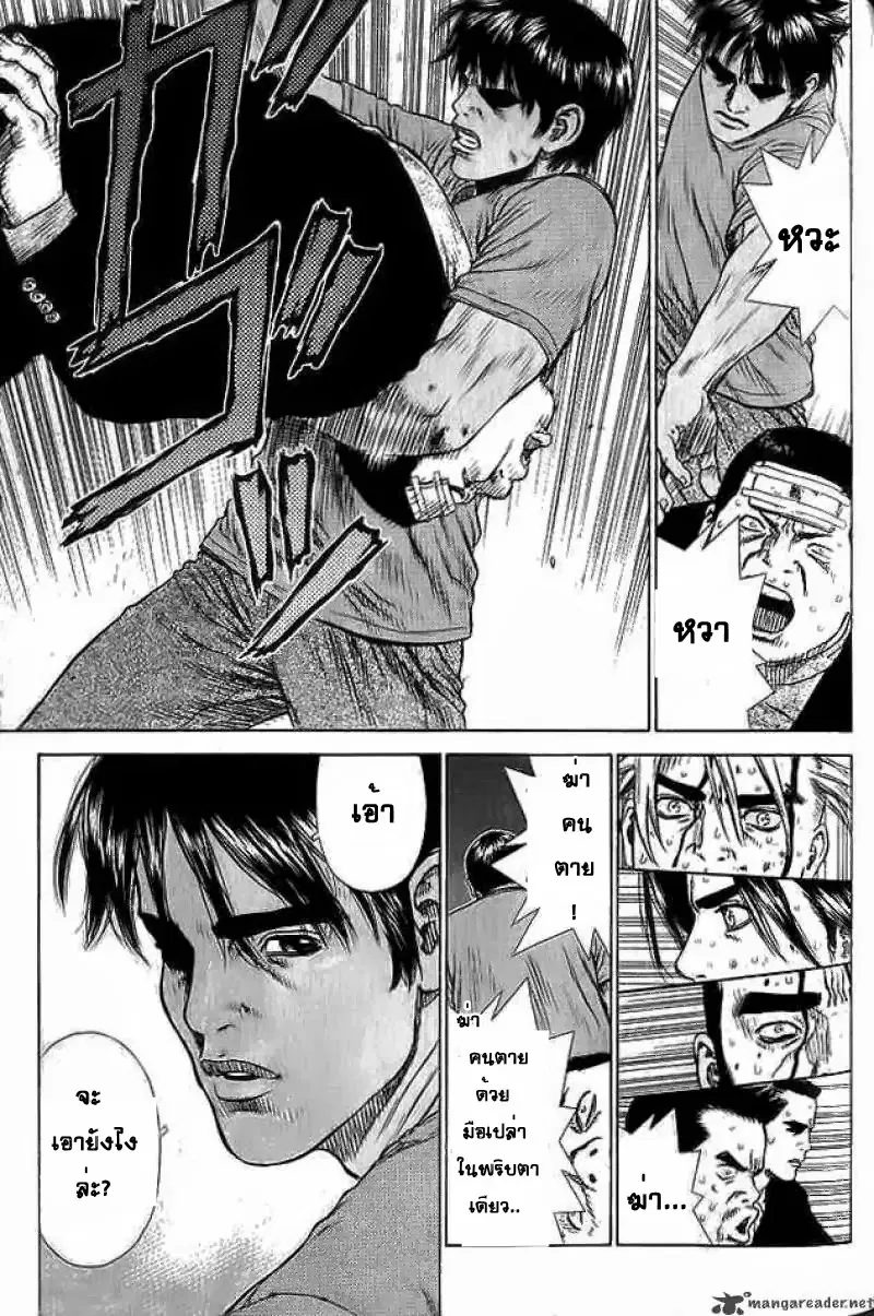 Sun-ken Rock ตอนที่ 11 — page 32 of 51