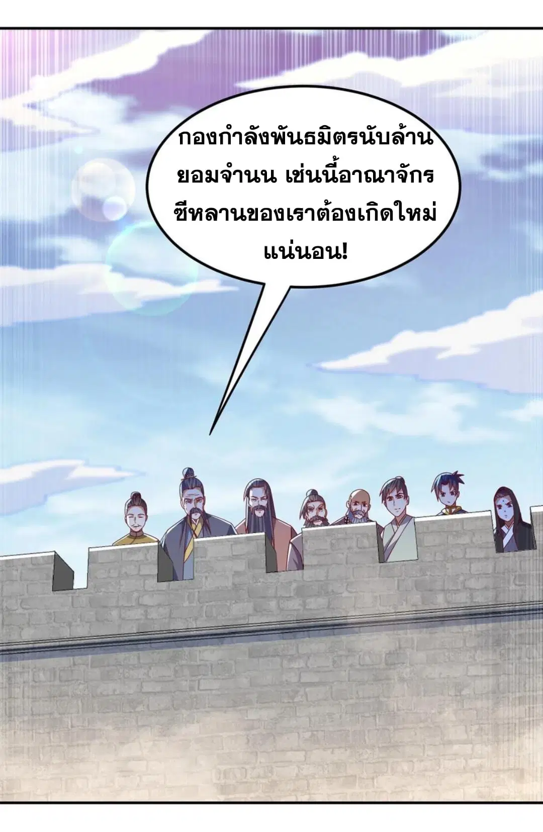 Wu Ni ตอนที่ 186 — page 33 of 36