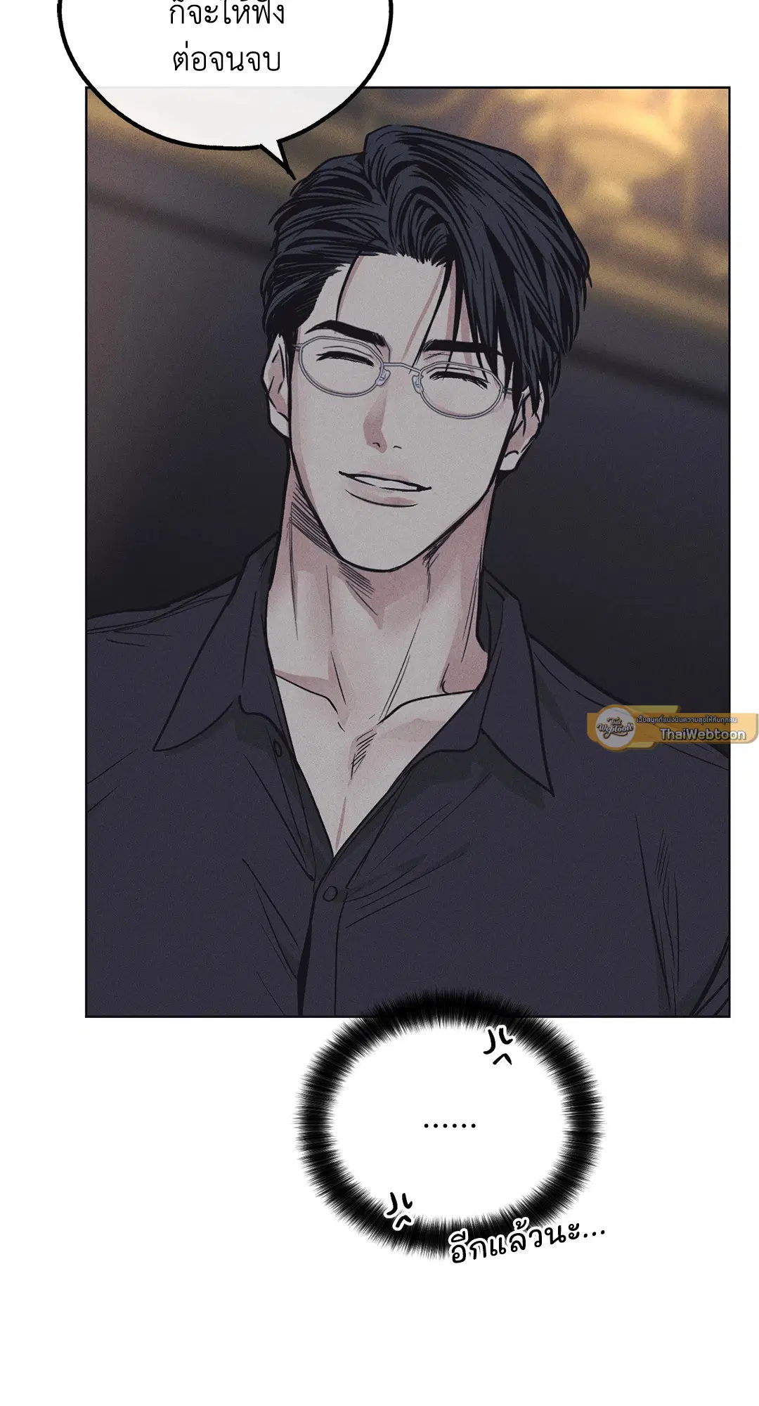 PAYBACK ตอนที่ 16 — page 59 of 71