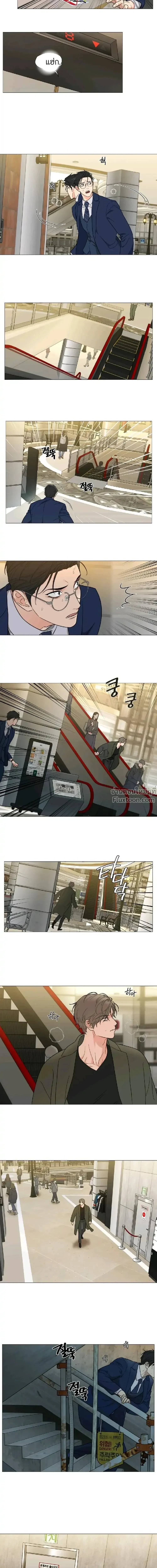 sadistic beauty (side story b) ตอนที่ 10 — page 2 of 11