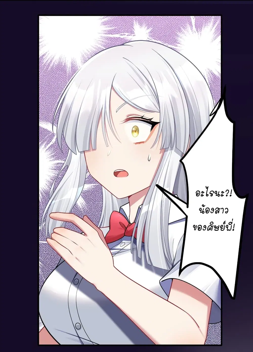 What Happended? Why I become to Girl? ตอนที่ 114 — page 15 of 45