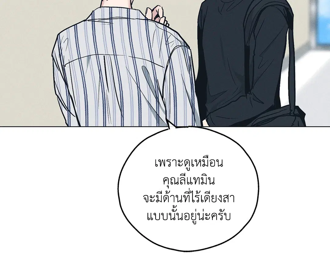 PAYBACK ตอนที่ 25 — page 40 of 74