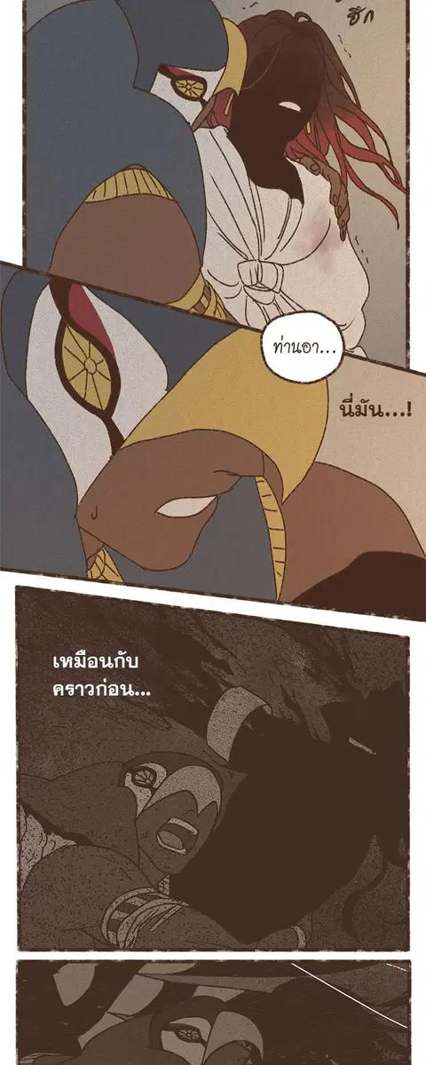 ENNEAD ตอนที่ 65 — page 11 of 37