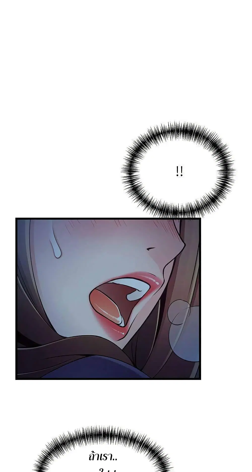 Weak Point ตอนที่ 70 — page 43 of 61