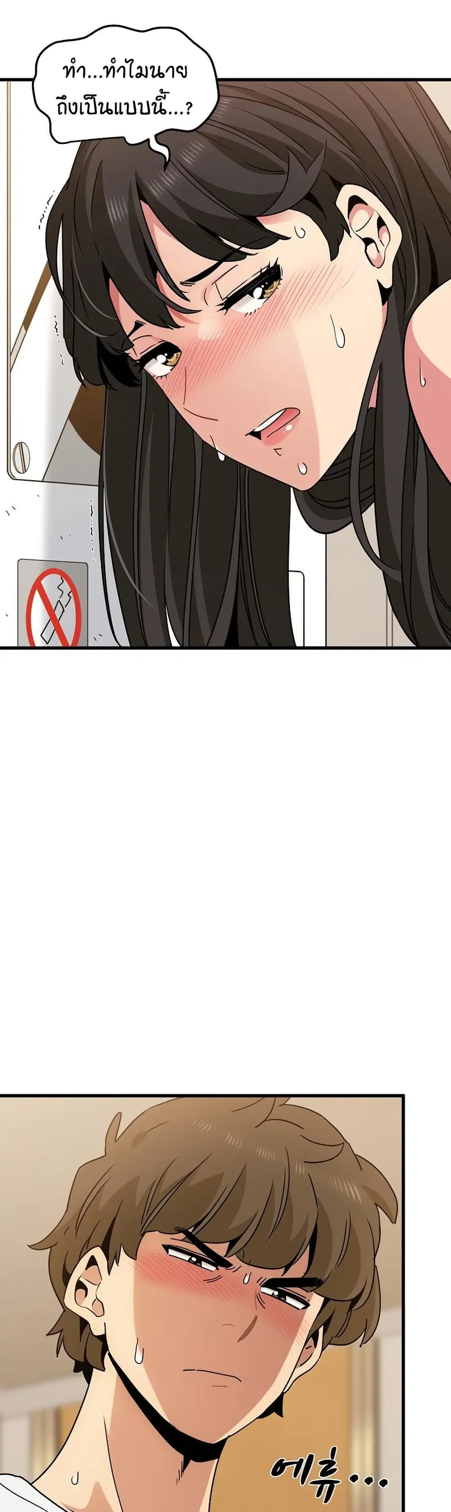 The Turning Point ตอนที่ 41 — page 3 of 50