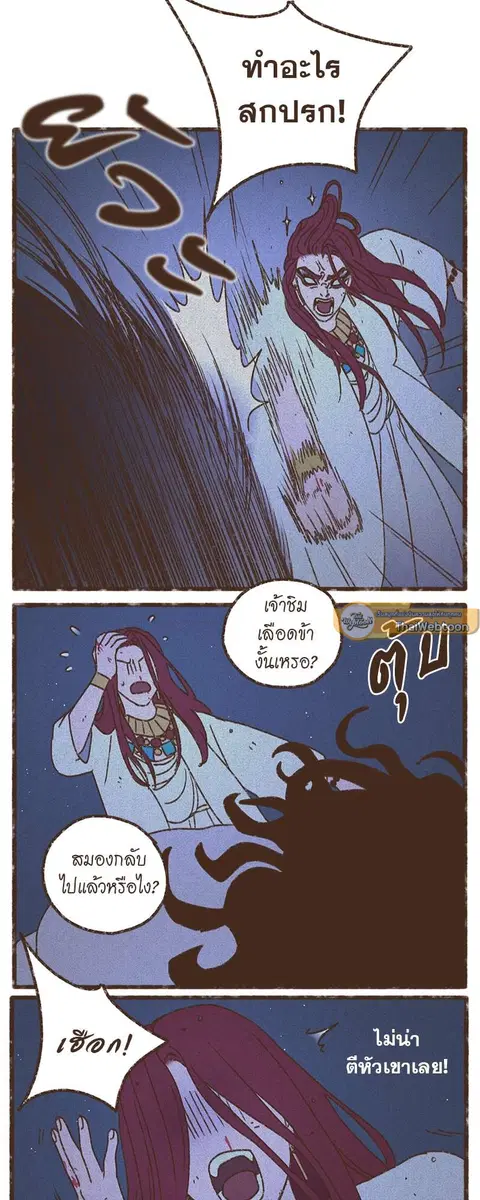 ENNEAD ตอนที่ 57 — page 28 of 31
