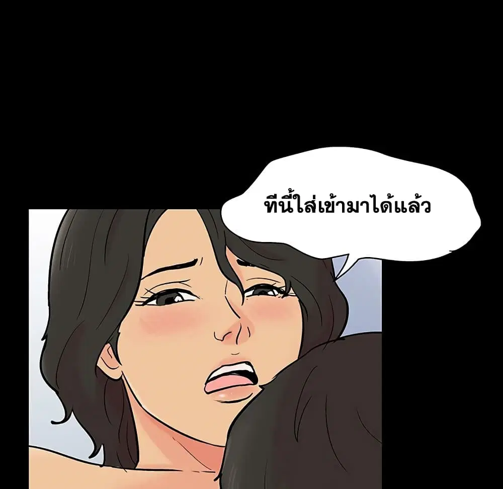 Project Utopia ตอนที่ 129 — page 6 of 80