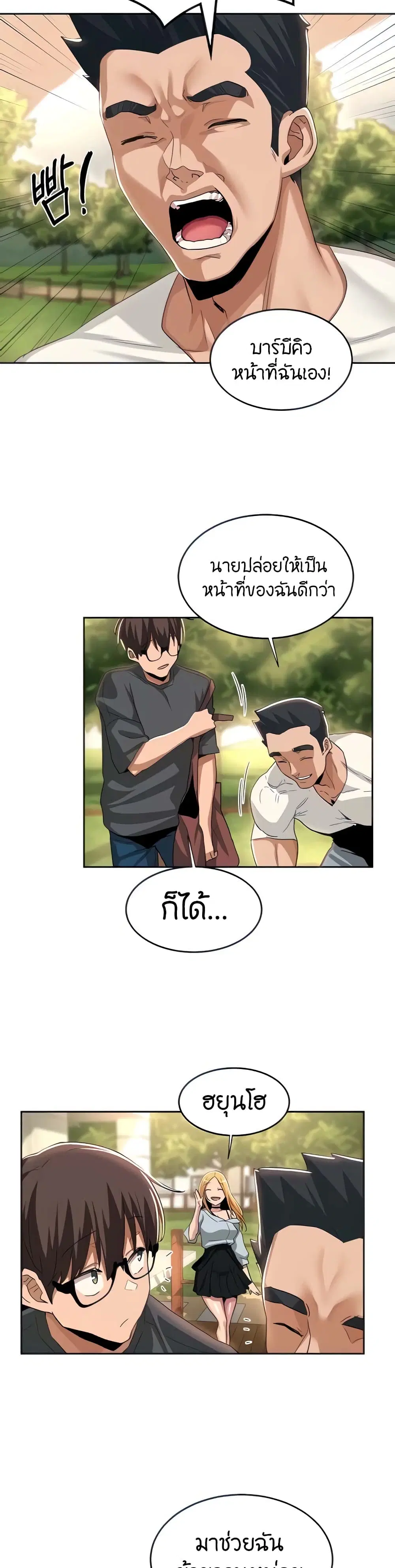 Sextudy Group ตอนที่ 48 — page 6 of 33