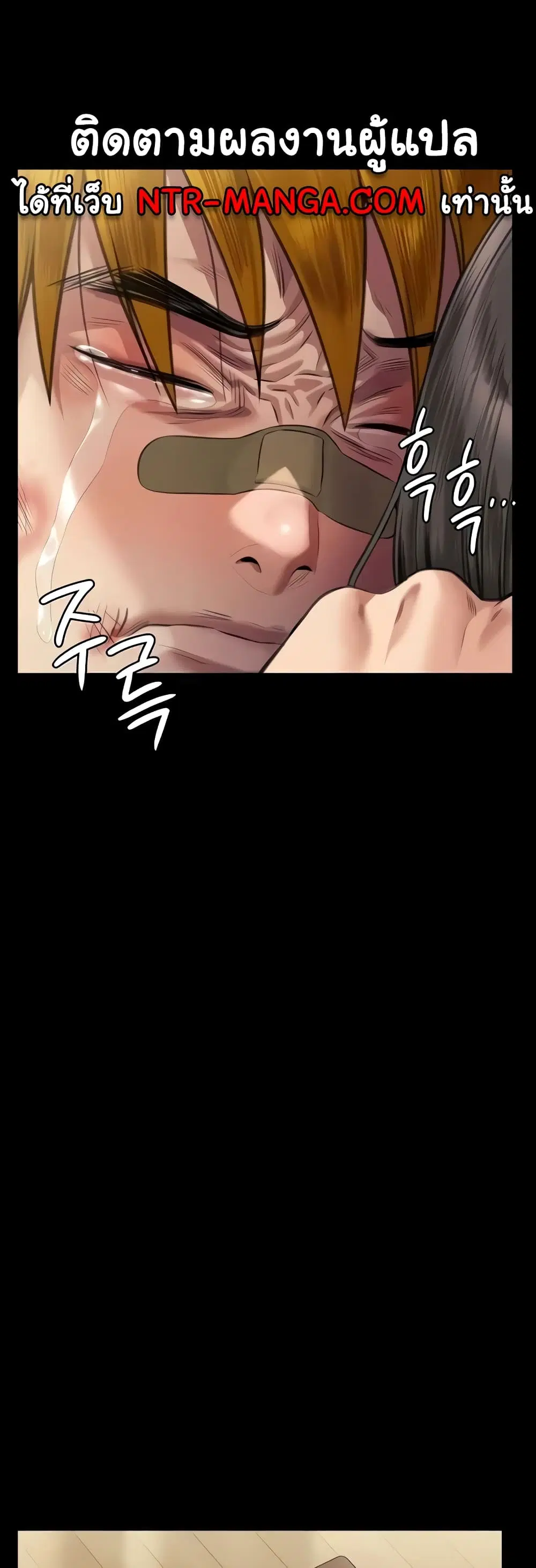 Queen Bee ตอนที่ 315 — page 59 of 60