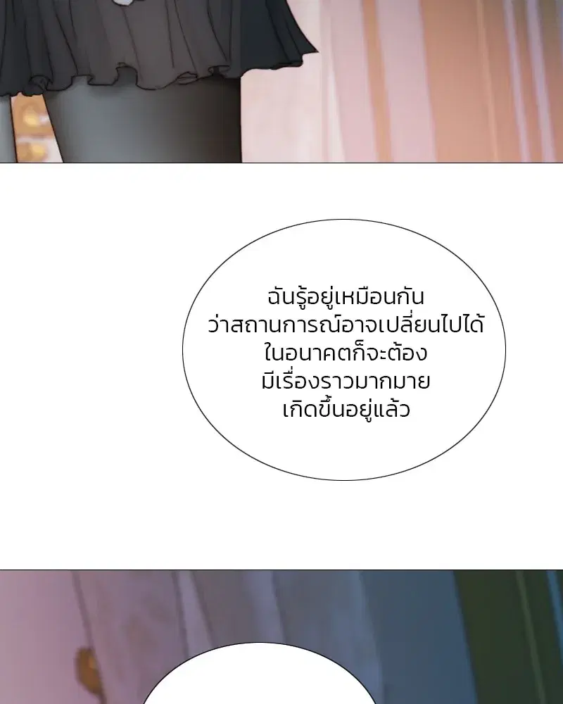 Serena ตอนที่ 107 — page 94 of 124